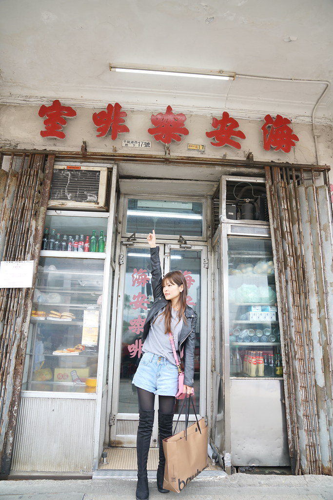 香港上環美食｜海安咖啡室 六十年積累真正的香港傳統情懷 @梅格(Angelababy)享樂日記