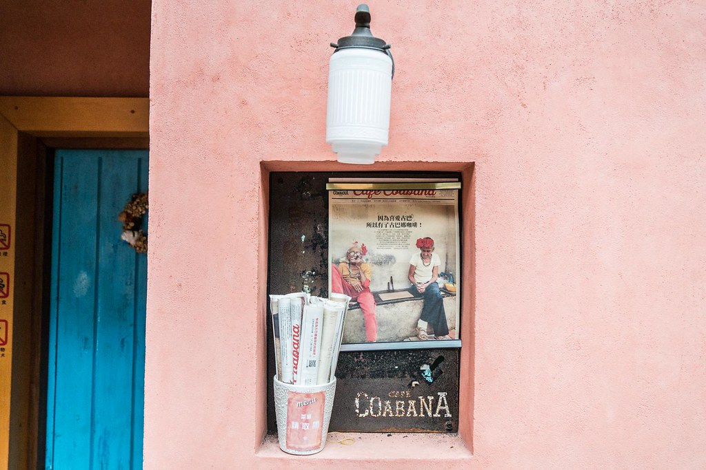 民生社區小古巴｜咖啡輕食 Cafe&#8217; Coabana (古巴娜咖啡） 網美最愛的拍照打卡點、異國風咖啡館、早午餐 @梅格(Angelababy)享樂日記