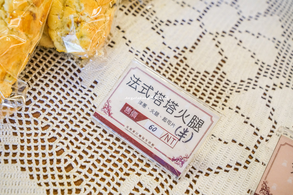 台北最爆料的麵包店『克麗蒙汀麵包生活館』更名『艾德蒙汀麵包生活館』 @梅格(Angelababy)享樂日記
