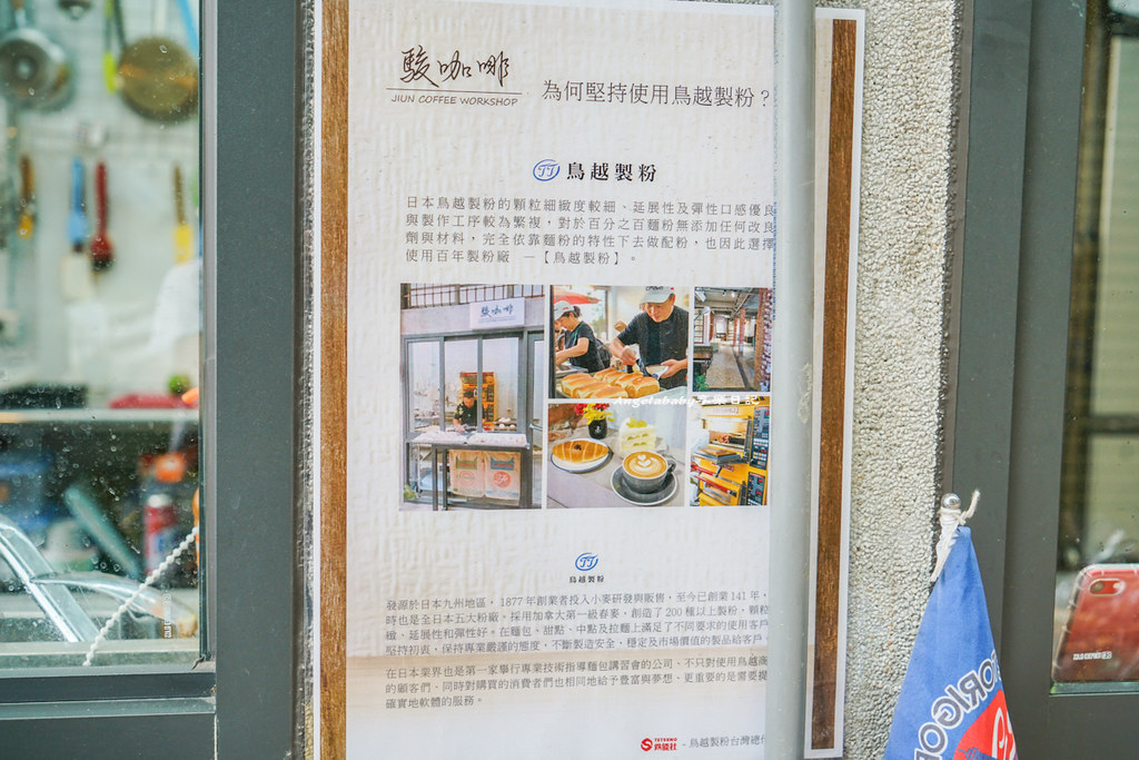 台中超韓系咖啡『駿咖啡Jiun Coffee Workshop』豐原最美咖啡店、日本鳥越麵粉製作的超柔軟吐司、吐司控 @梅格(Angelababy)享樂日記