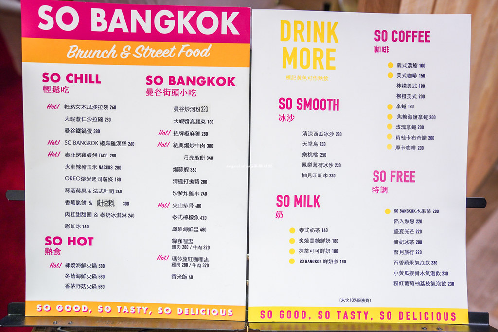 信義區隱藏版泰國曼谷風網美餐廳『So Bangkok』網美打卡必訪、超值商業午餐250元太便宜、台北101景觀餐廳 @梅格(Angelababy)享樂日記