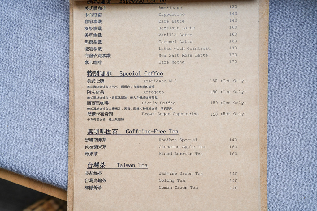大安絕美玻璃屋「多麼咖啡 duomo cafe+」台北小曼谷、六張犁站不限時咖啡、台北早午餐推薦 @梅格(Angelababy)享樂日記
