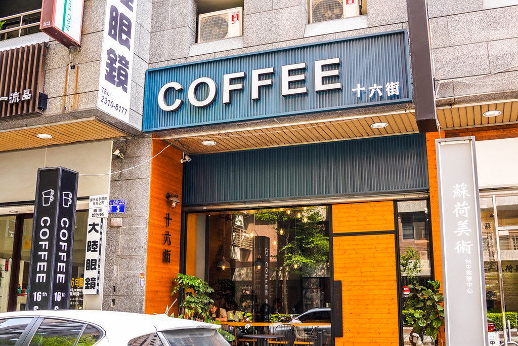 台中南屯質感不限時咖啡早午餐『 十六街咖啡』 @梅格(Angelababy)享樂日記