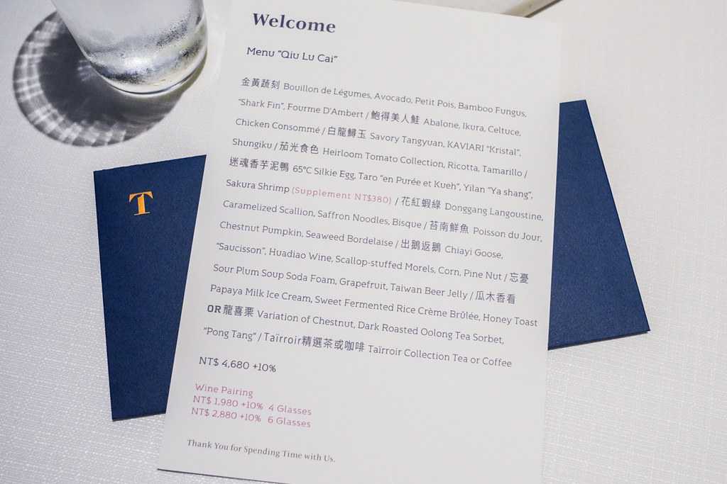 台北米其林餐廳推薦『Taïrroir 態芮』大直約會餐廳、台灣魂的法式料理 @梅格(Angelababy)享樂日記
