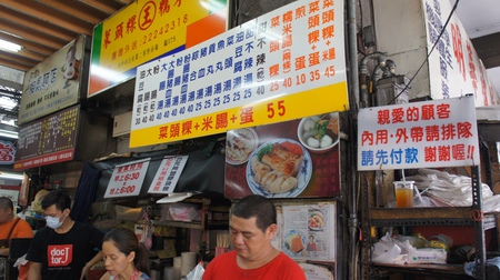 台中第2市場美食..菜頭粿王+嵐 肉燥專賣店 @梅格(Angelababy)享樂日記
