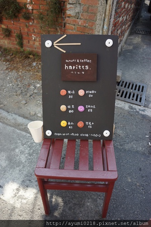 台中 haritts &#8230;.來自日本的甜甜圈唯一台灣分店 @梅格(Angelababy)享樂日記