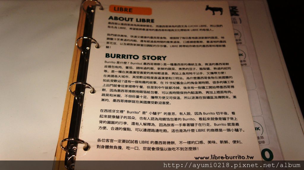 台北車站 LIBRE Burrito 超值商業午餐(墨西哥美食) @梅格(Angelababy)享樂日記