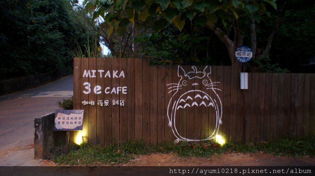 台中MITAKA 3e Cafe  俯視浪漫夜景配上一杯好咖啡 @梅格(Angelababy)享樂日記