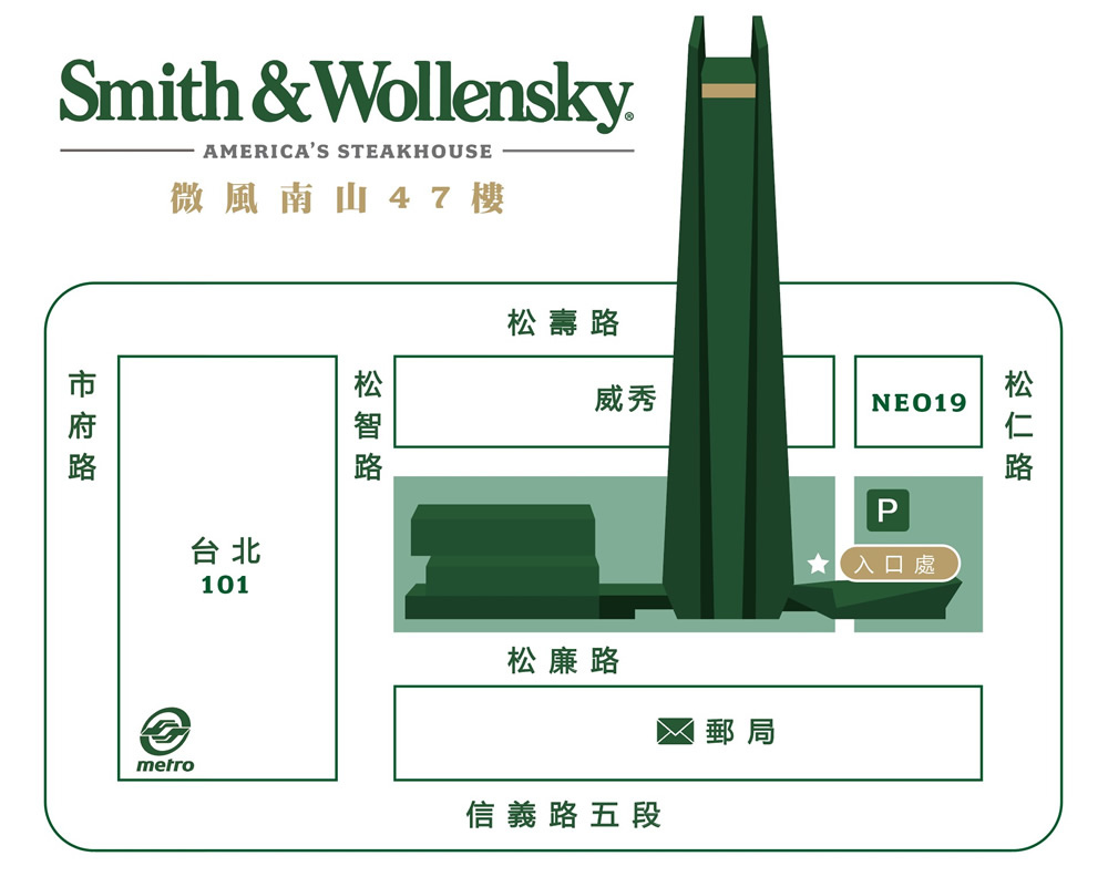 Smith &#038; Wollensky Taipei 美國紐約最受歡迎的經典牛排餐廳 台北微風南山美食 股神巴菲特指定餐廳、電影『穿著Prada的惡魔』場景 (菜單menu) @梅格(Angelababy)享樂日記