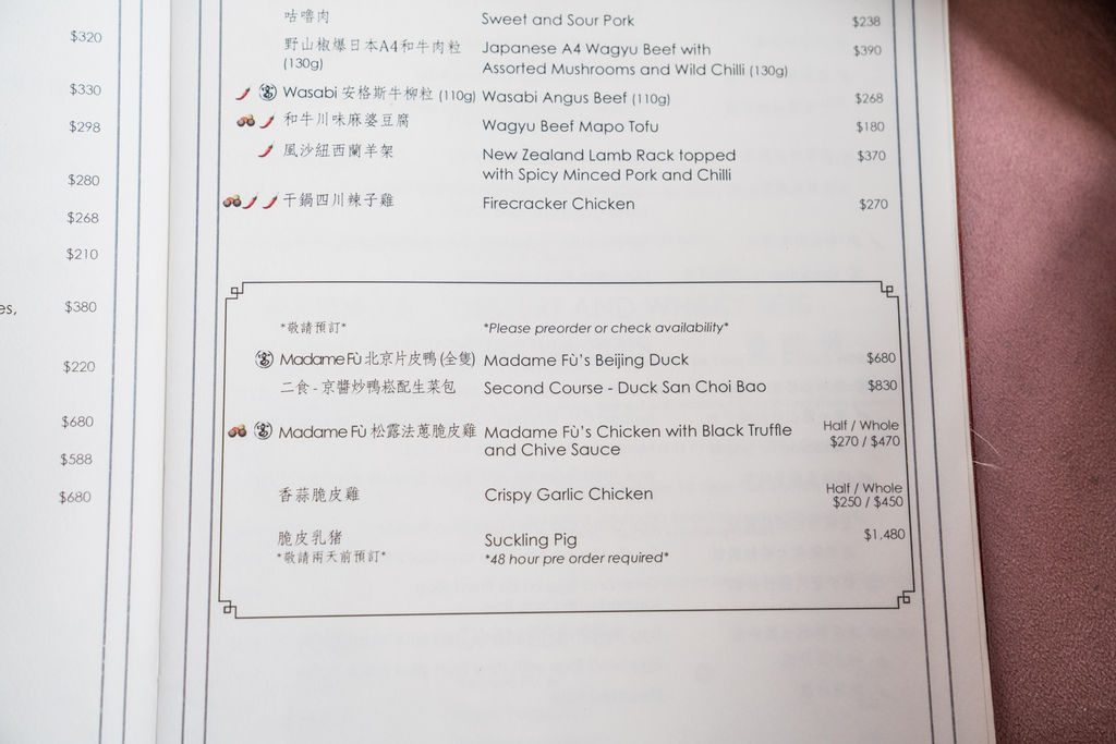 香港中環美食｜最美的粉紅空間 MadameFù 『粉紅房間』、『愛馬仕圍巾陽台』、『Fu Bar酒吧』 @梅格(Angelababy)享樂日記