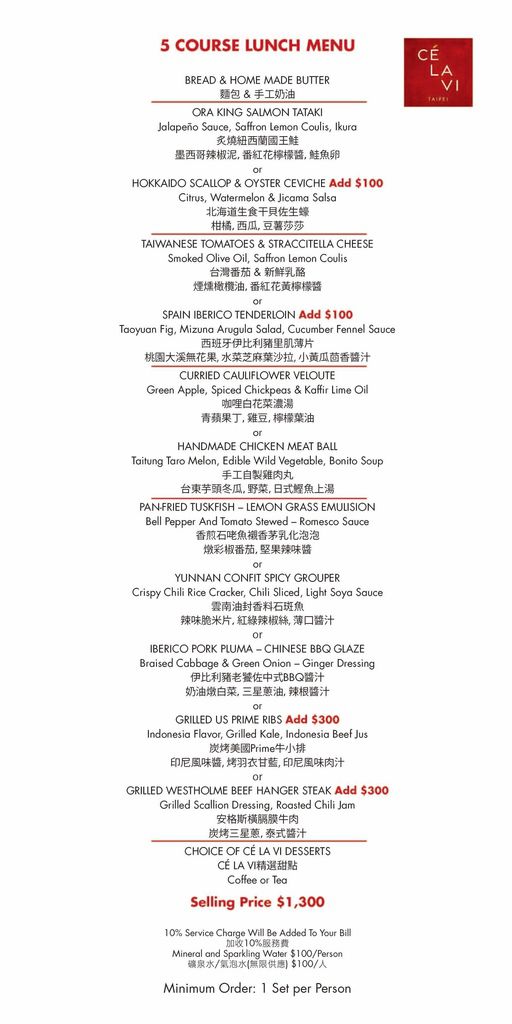 台北最美高空酒吧｜CÉ LA VI Taipei CP值水準最佳商業午餐、台北101夜景、台北景觀餐廳、約會餐廳推薦 @梅格(Angelababy)享樂日記