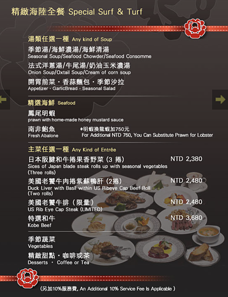 台北好吃鐵板燒『紅花鐵板燒』台北101美食、信義區約會餐廳、包廂鐵板燒 @梅格(Angelababy)享樂日記