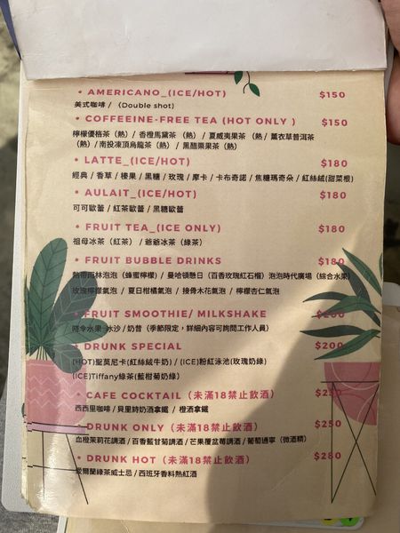台北隱藏版華麗蒙古包、叢林風酒吧咖啡、國父紀念館站網美打卡熱點『Drunk cafe 爛醉咖啡』 @梅格(Angelababy)享樂日記